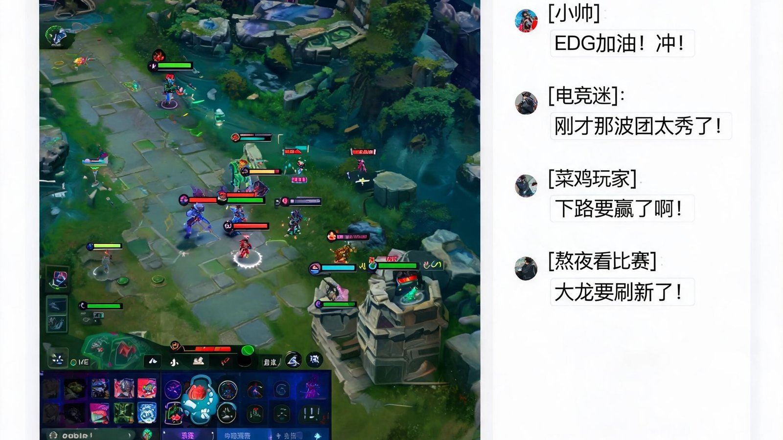 爱游戏网页版界面展示：赛事直播画面与实时聊天互动，玩家正在观看竞技比赛